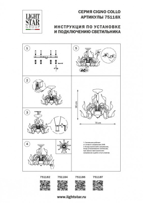 Lightstar 751182 Италия золотой 751182