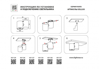 Lightstar 051126 в svet-magazin.ru 051126